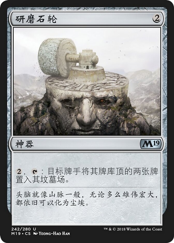 研磨石轮
