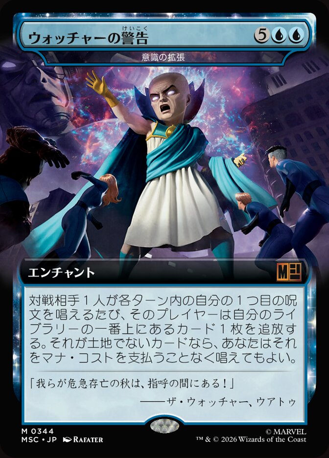 意識の拡張