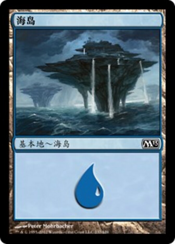 海岛