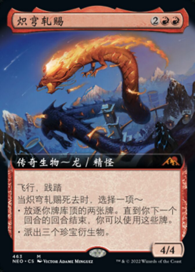 炽穹轧赐