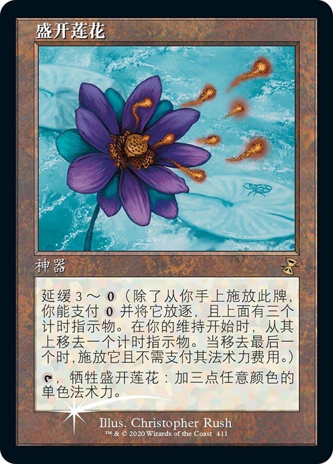 盛开莲花