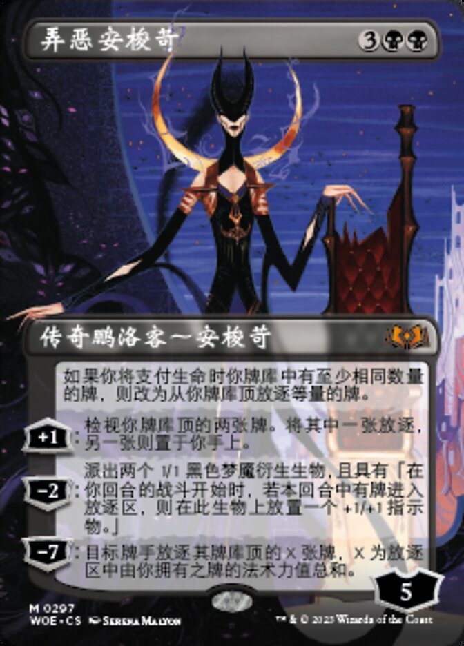 弄恶安梭苛