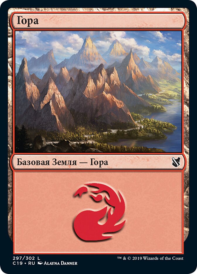 Гора
