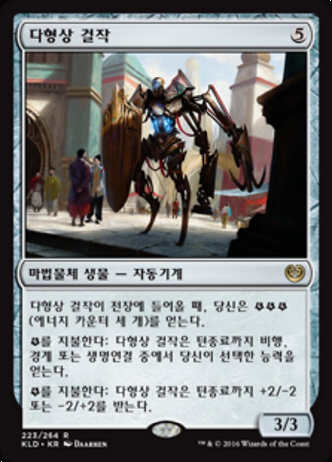 다형상 걸작