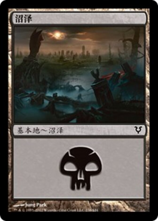 沼泽