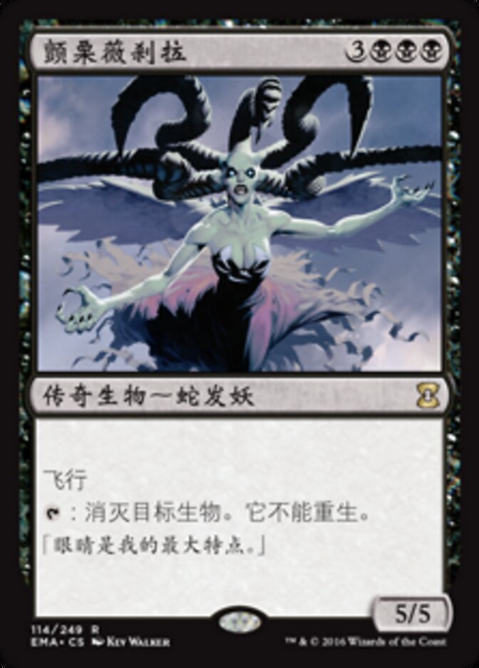 颤栗薇刹拉
