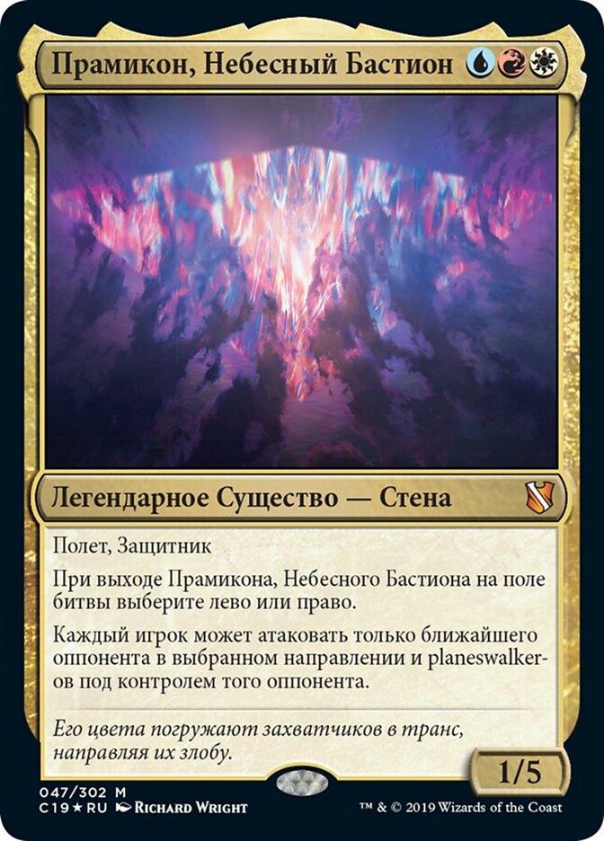 Прамикон, Небесный Бастион