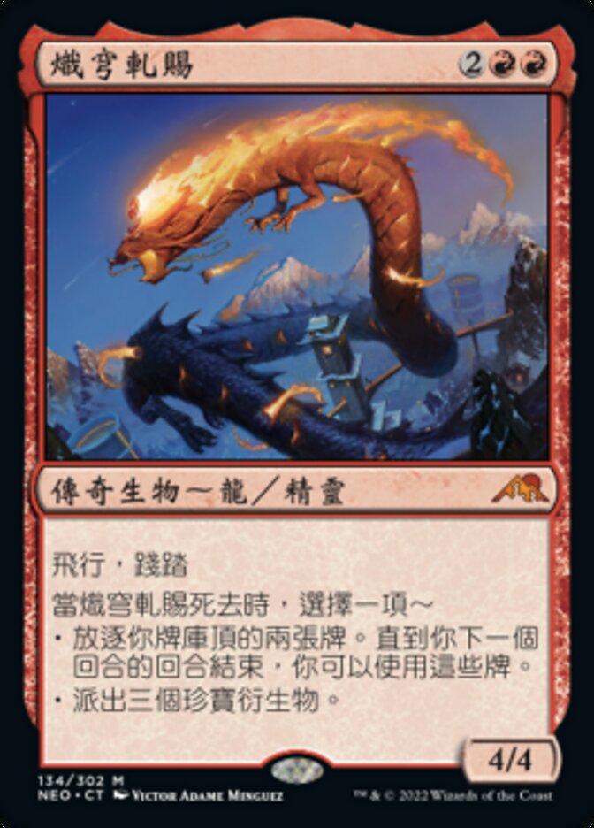 熾穹軋賜