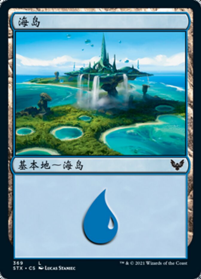 海岛