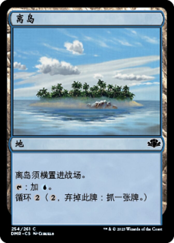 离岛