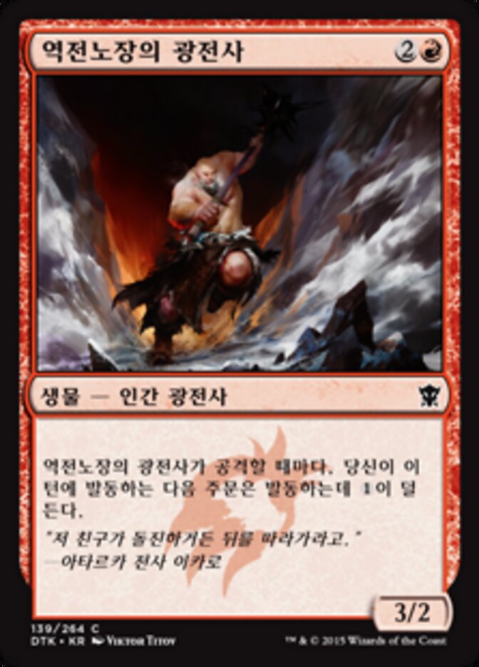 역전노장의 광전사