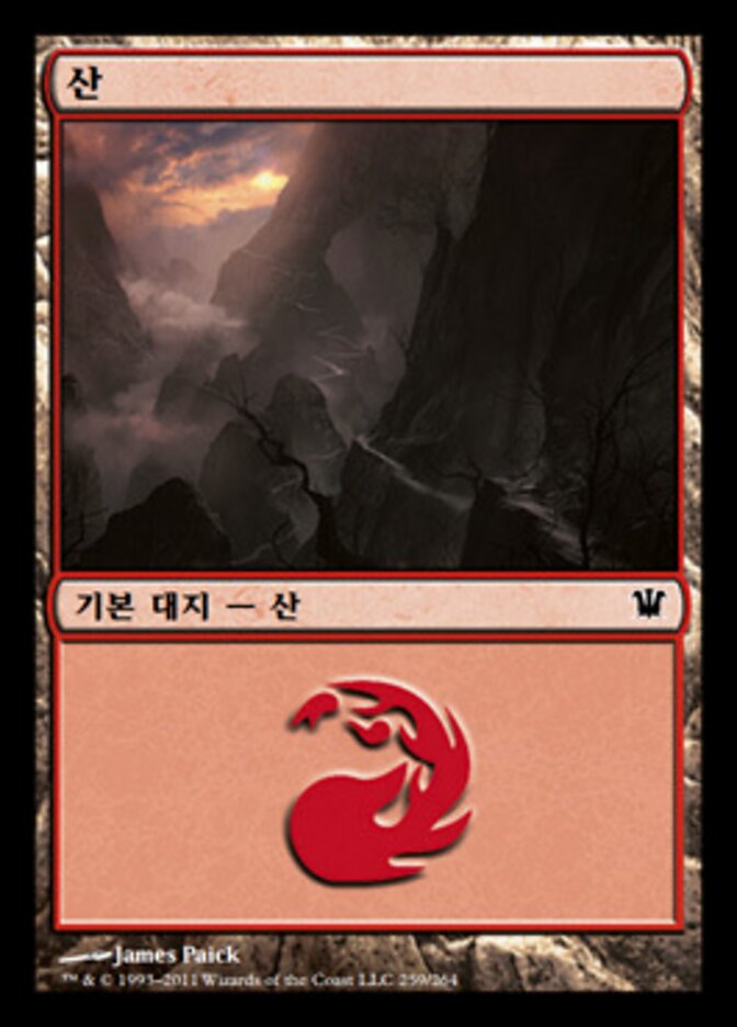 산