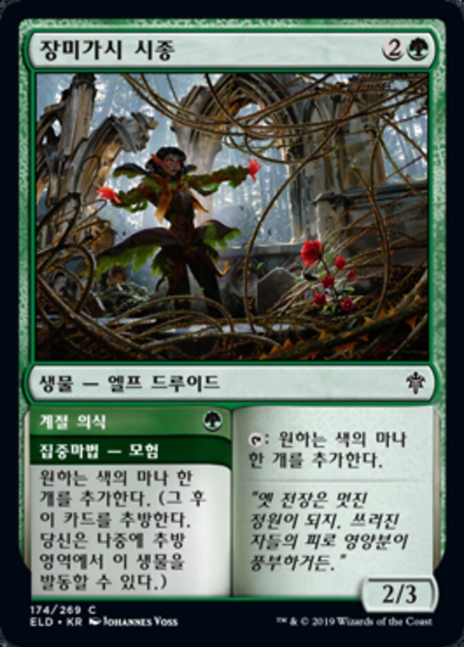 Rosethorn Acolyte // Seasonal Ritual