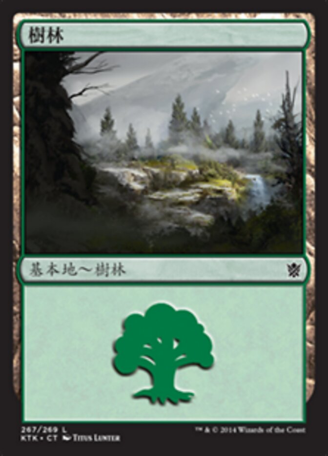 樹林