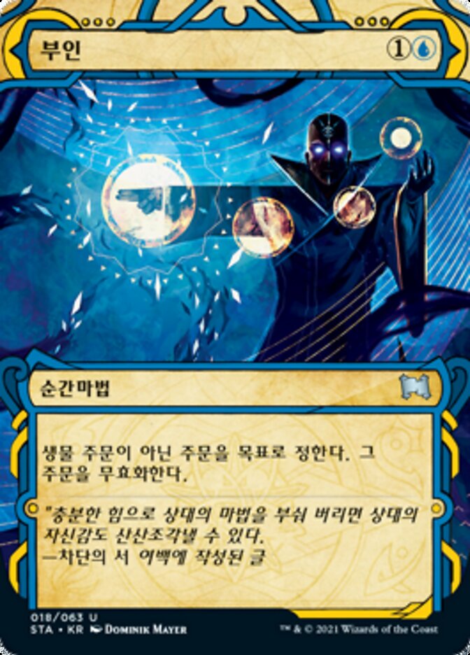 부인