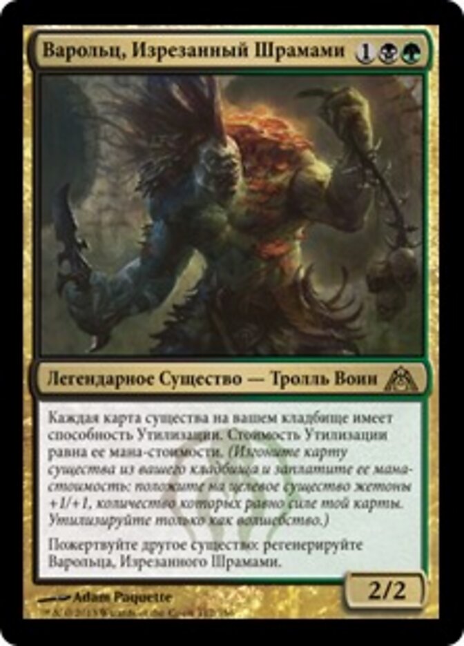 Варольц, Изрезанный Шрамами