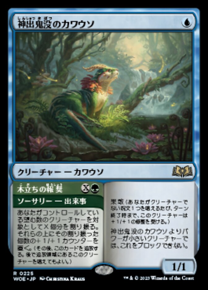 Elusive Otter // Grove's Bounty