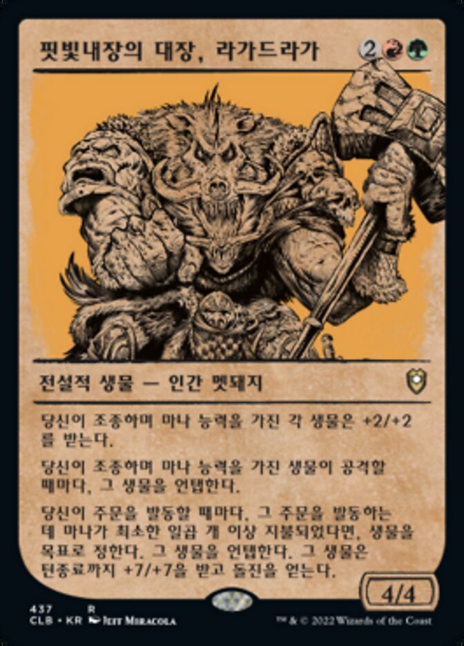 핏빛내장의 대장, 라가드라가