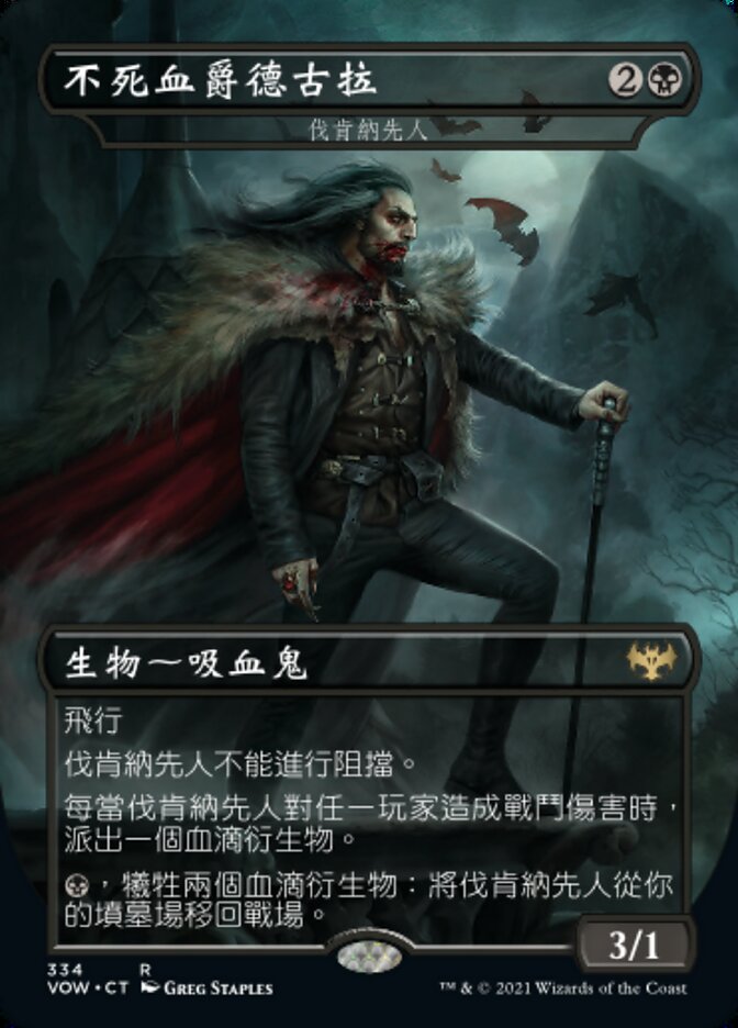 伐肯納先人