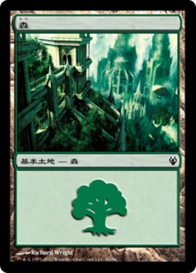 森