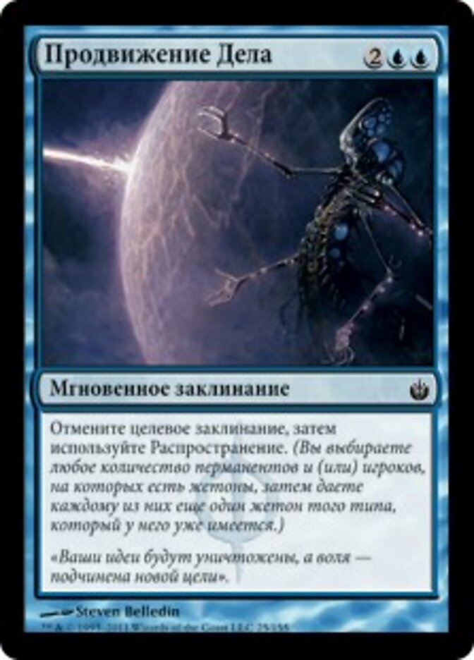 Продвижение Дела