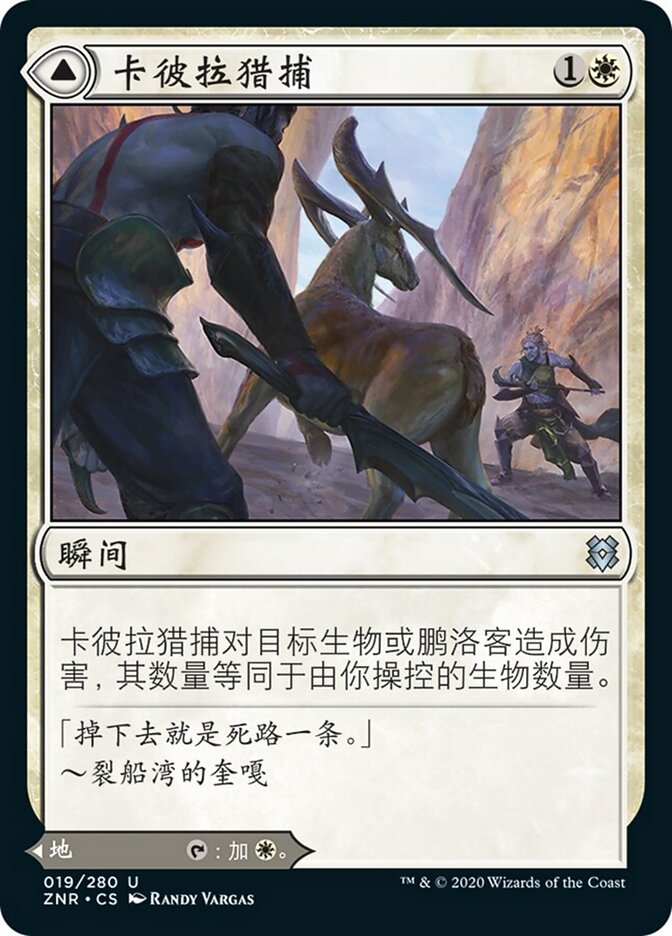 Kabira Takedown // Kabira Plateau