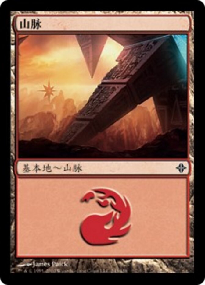 山脉
