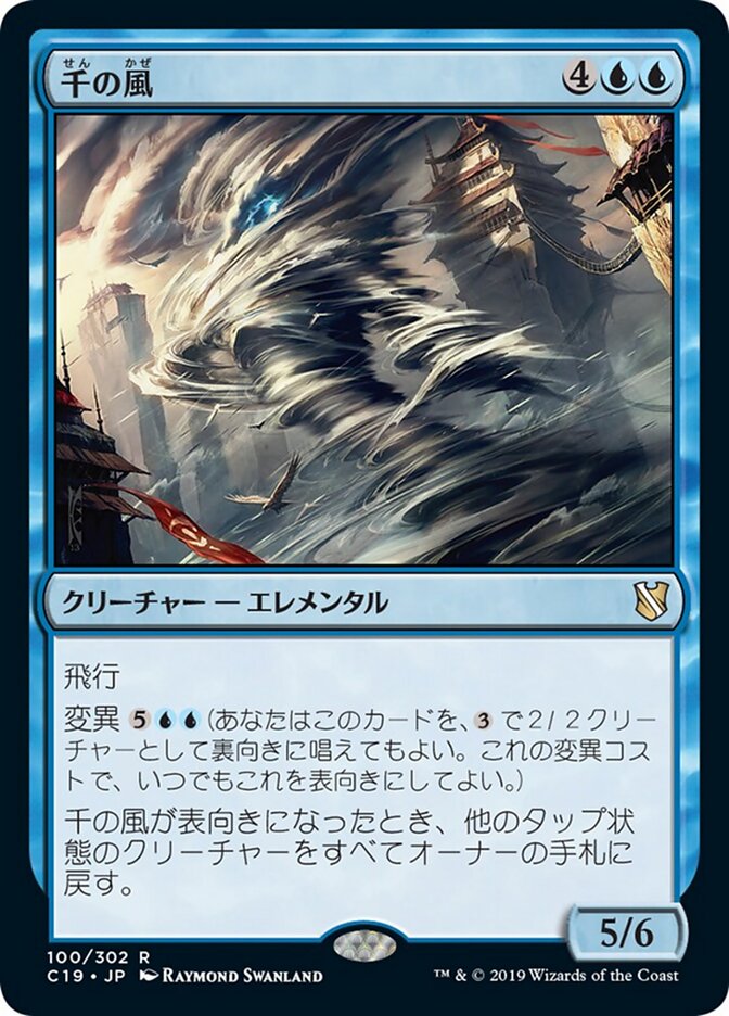 千の風
