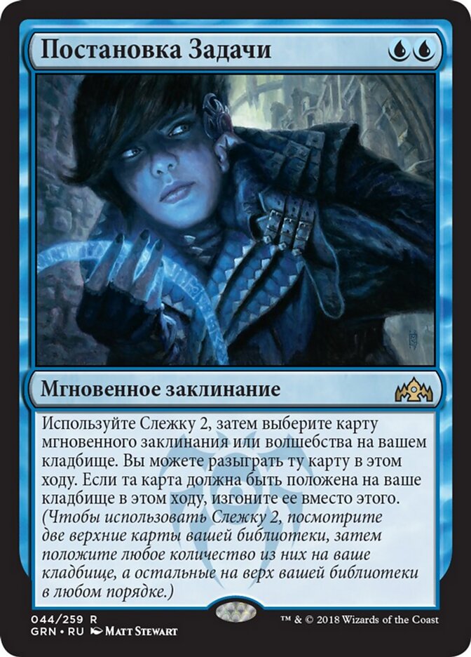 Постановка Задачи