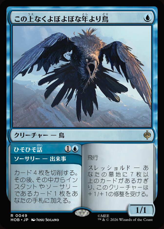 Most Decrepit Old Bird // Speak Secrets