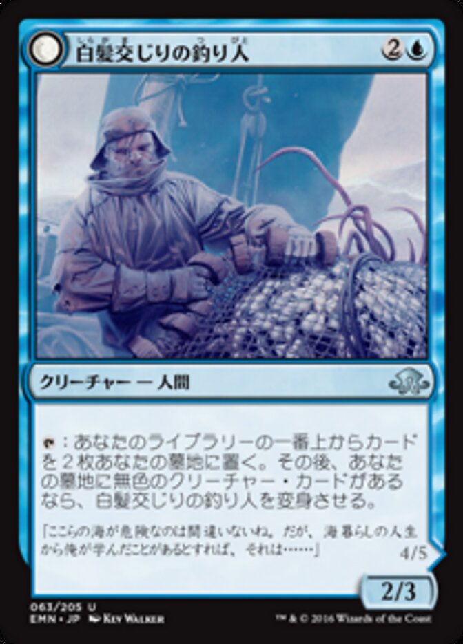 Grizzled Angler // Grisly Anglerfish