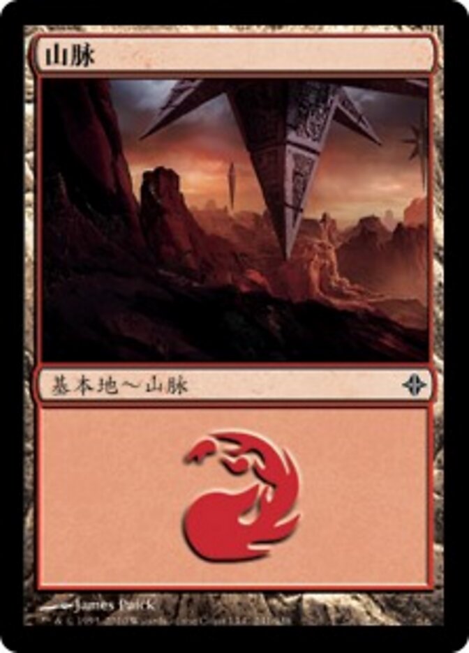 山脉