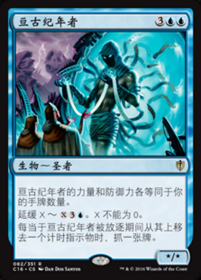 Aeon Chronicler