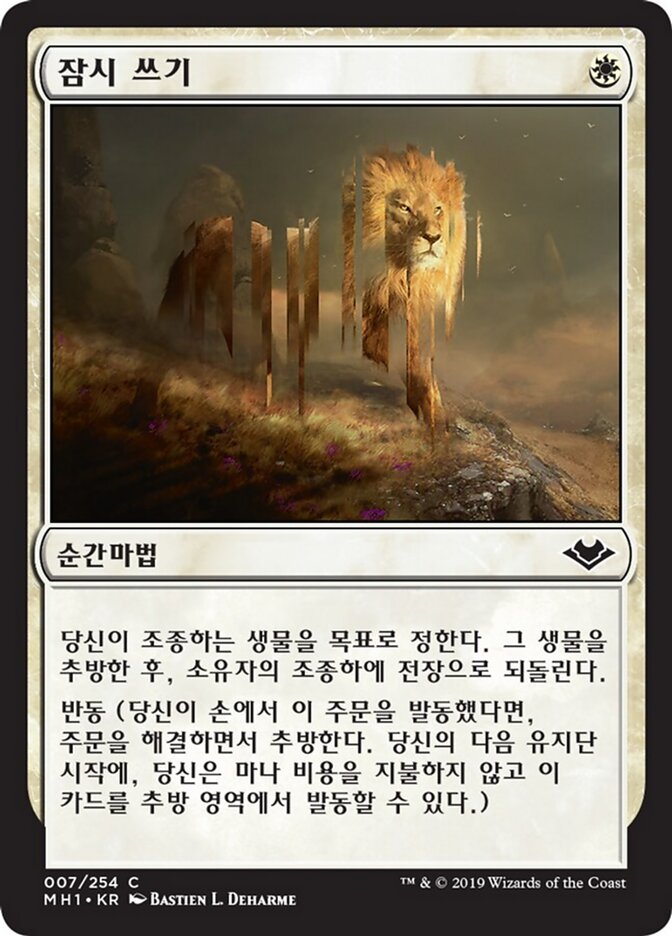 잠시 쓰기