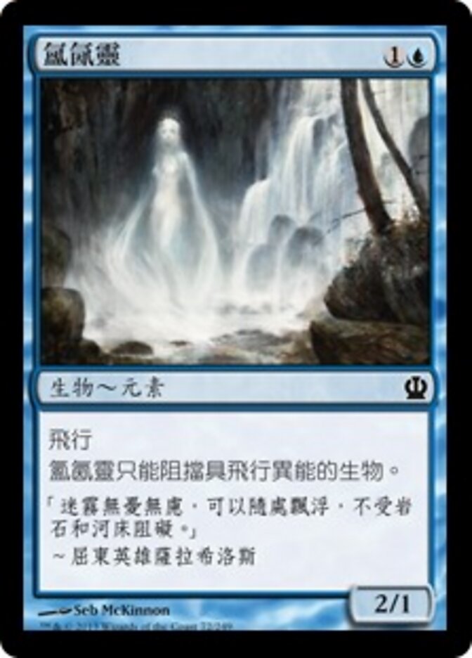 氳氤靈