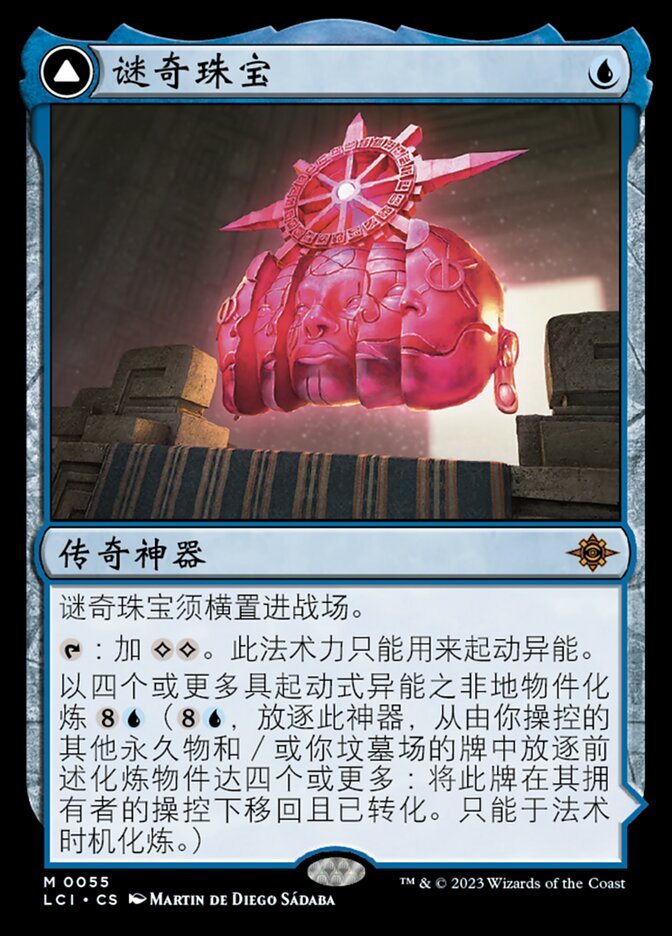 The Enigma Jewel // Locus of Enlightenment