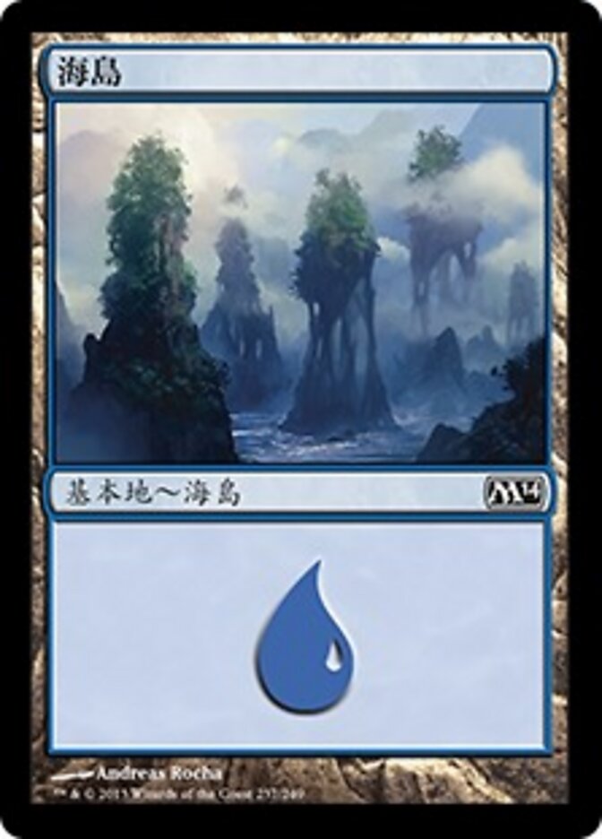 海島