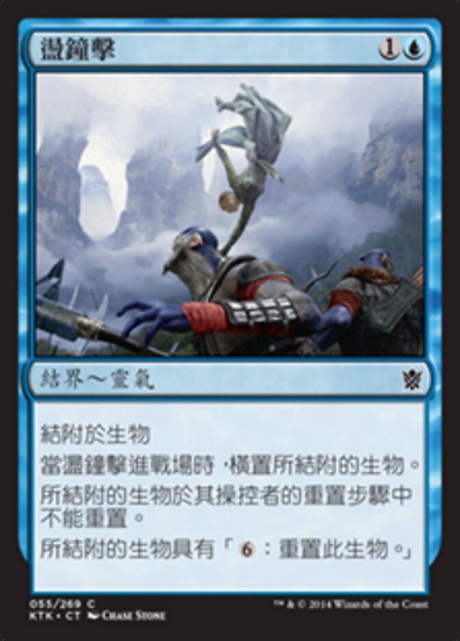 盪鐘擊