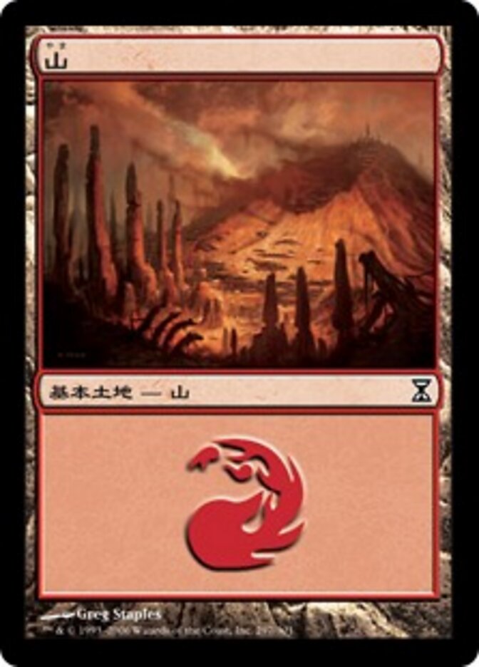 山