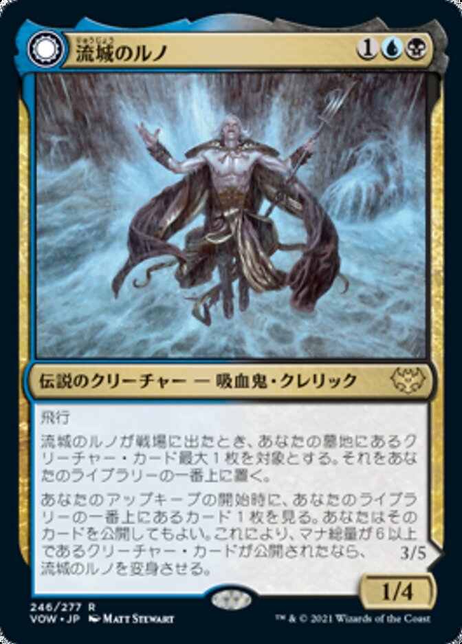 Runo Stromkirk // Krothuss, Lord of the Deep