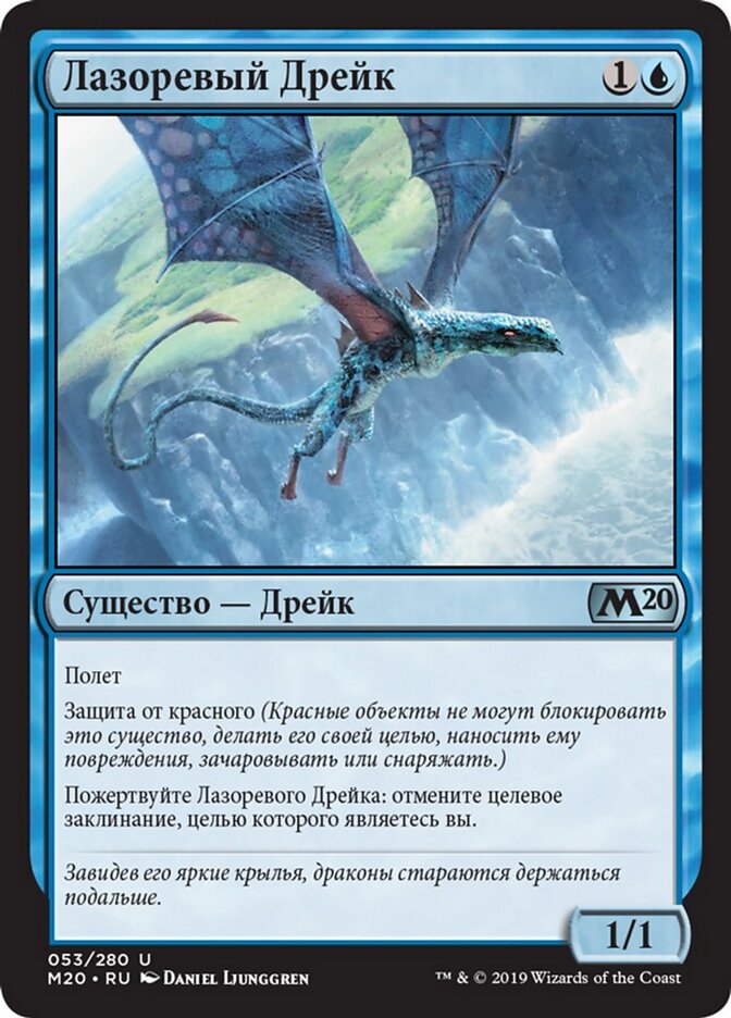 Лазоревый Дрейк