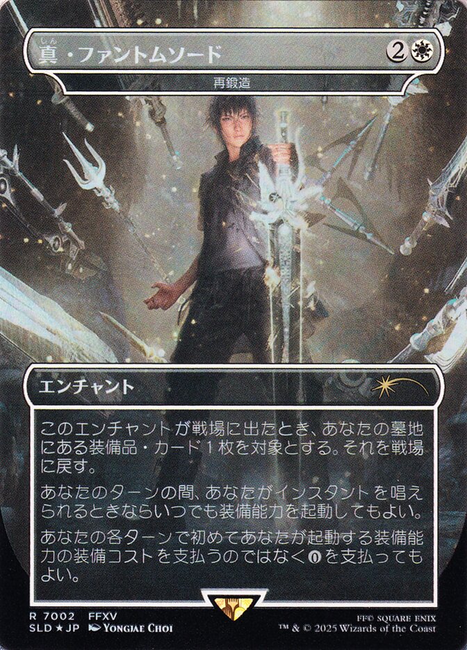 Armiger Unleashed