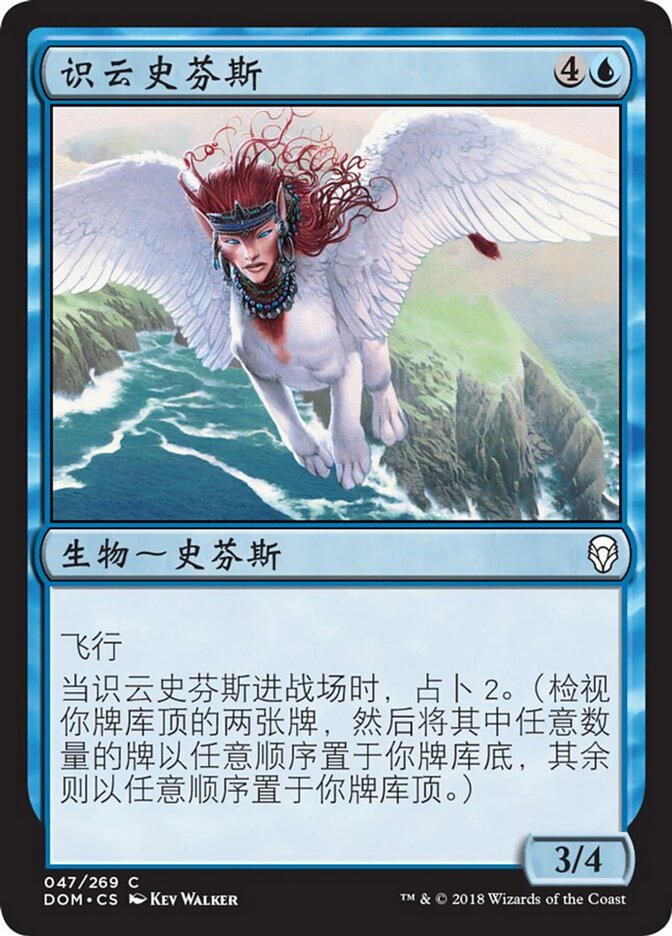 识云史芬斯
