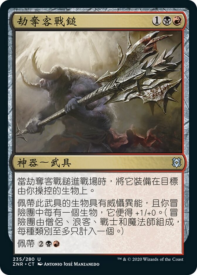 劫奪客戰鎚