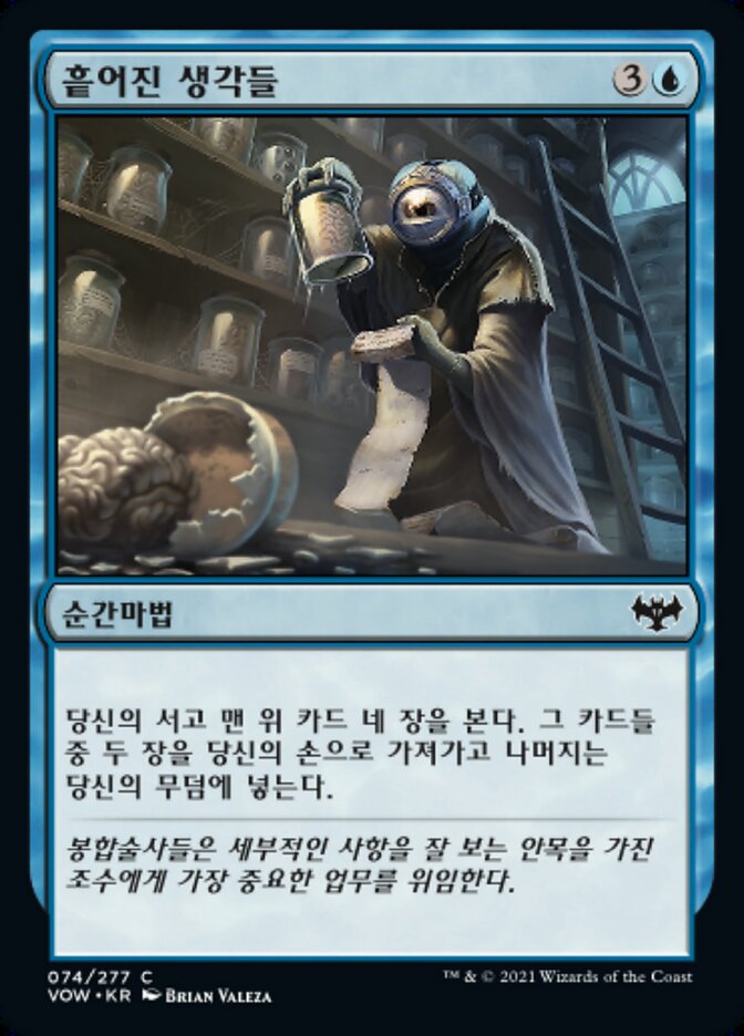 흩어진 생각들