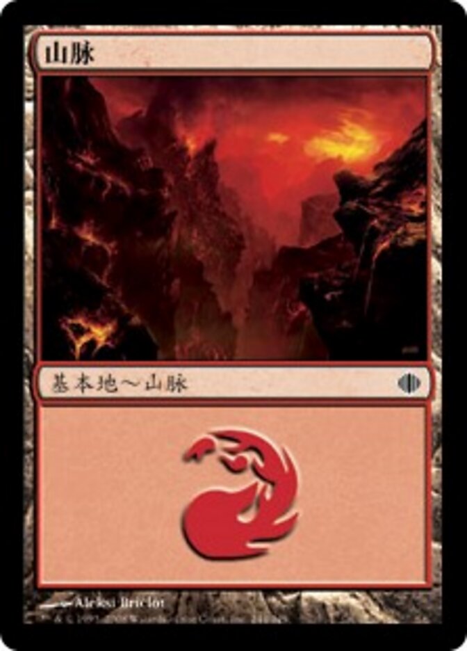 山脉
