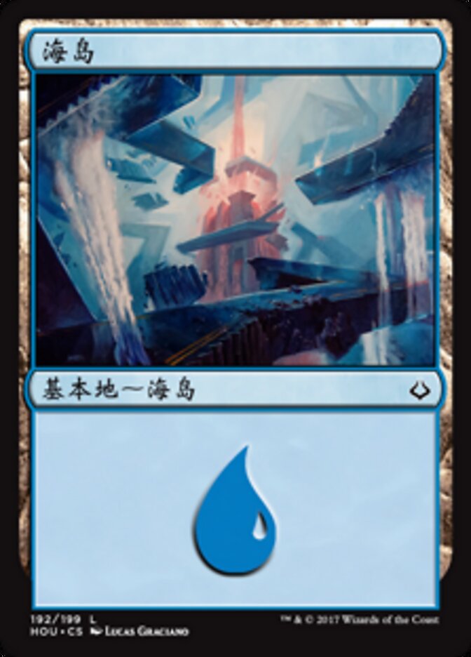 海岛