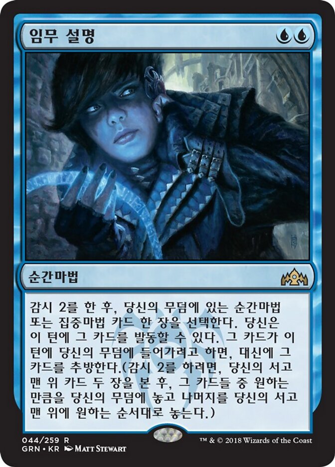 임무 설명