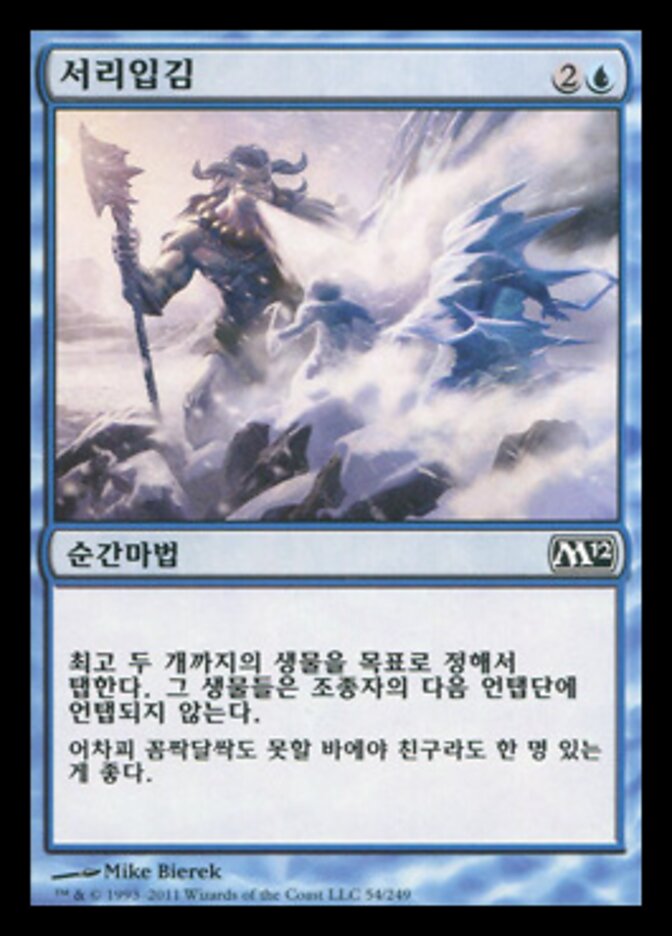 서리입김