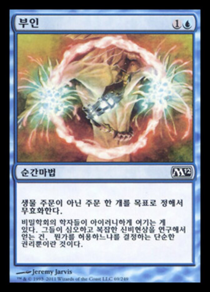 부인